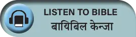 बायिबिल केन्जा