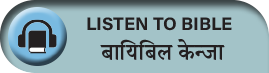 बायिबिल केन्जा